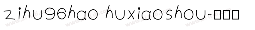 zihu96hao huxiaoshou字体转换